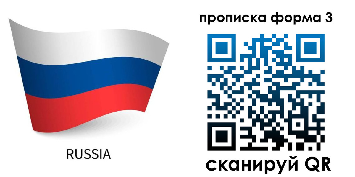 прописка паспорт в Лермонтове