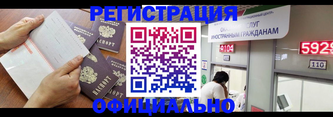 регистрация в Лермонтове