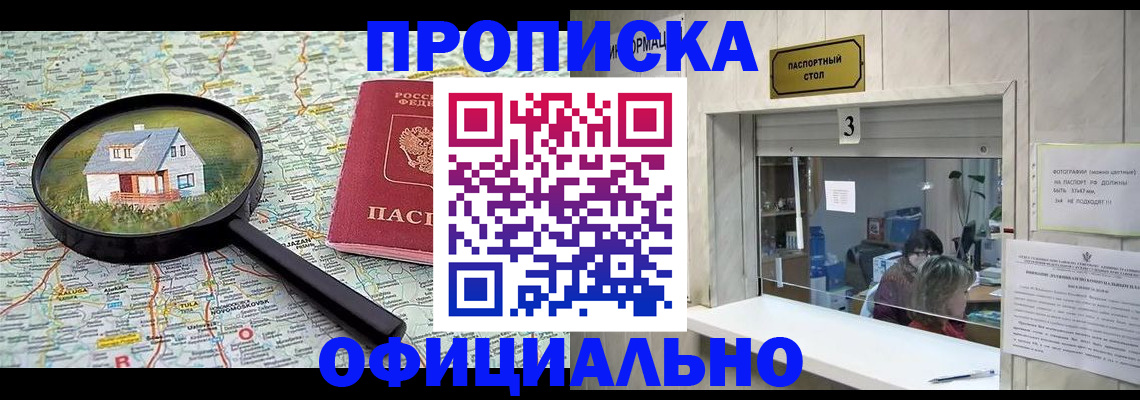 прописка иностранных граждан в Лермонтове