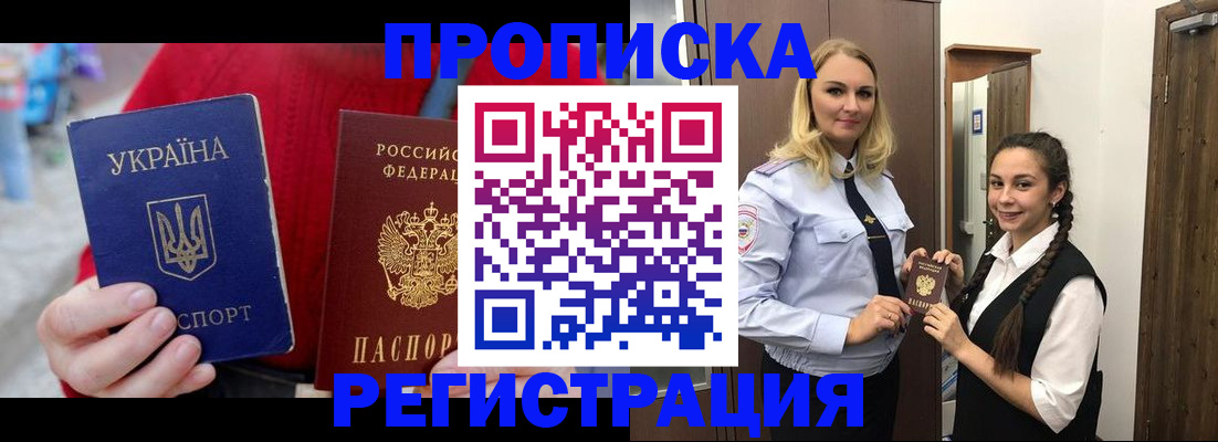 прописка для кредита в Лермонтове