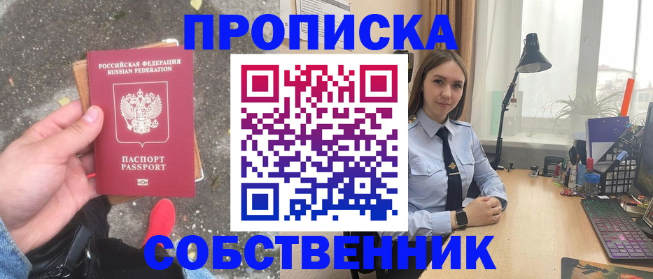 прописка поиск в Лермонтове