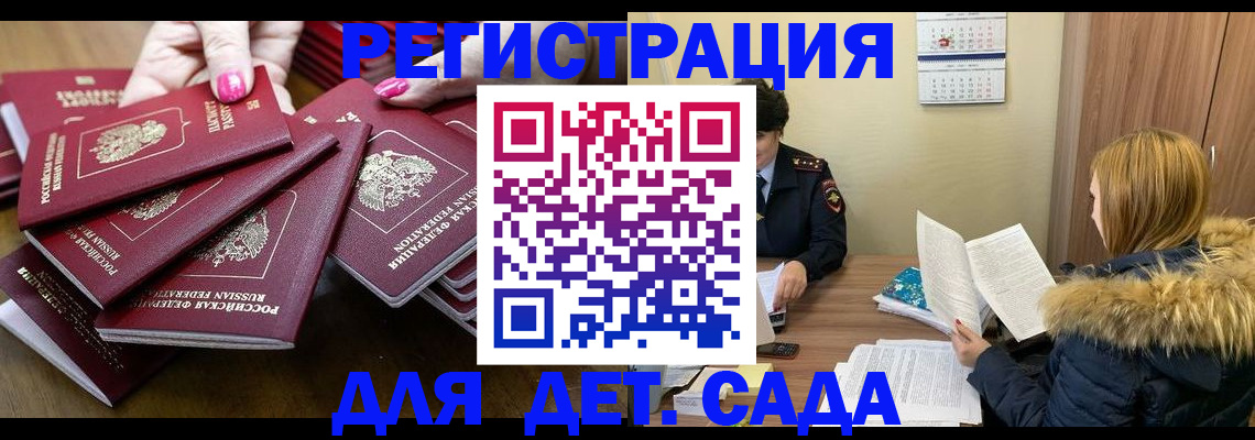 купить прописку в Лермонтове