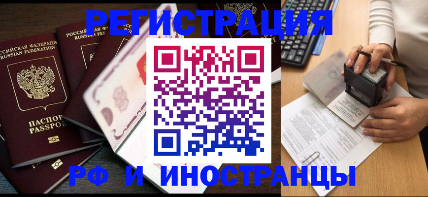 прописка регистрация в Лермонтове
