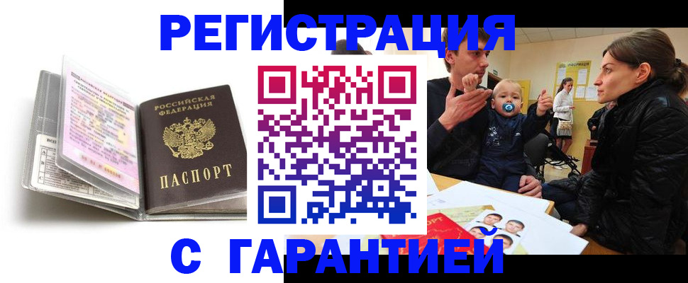 временная регистрация недорого в Лермонтове
