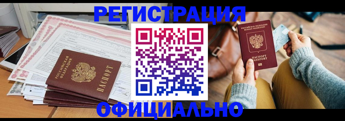 временная регистрация для школы в Лермонтове