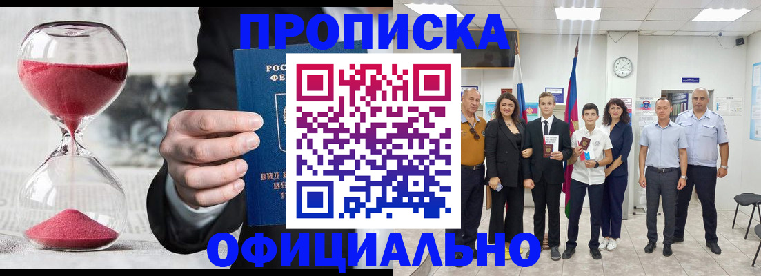 прописка гарантия в Лермонтове